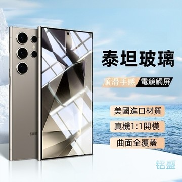 三星鋼化膜  適用三星 A07 S26 S25 FE A16 S24 S23 Ultra 防偷窥全覆盖曲面屏  A57
