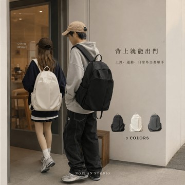 【現貨免運】極簡大容量後背包 輕量霧感布面 韓系無印風 學生上課通勤日常必備 筆電包 側邊收納口袋 男女同款 3色