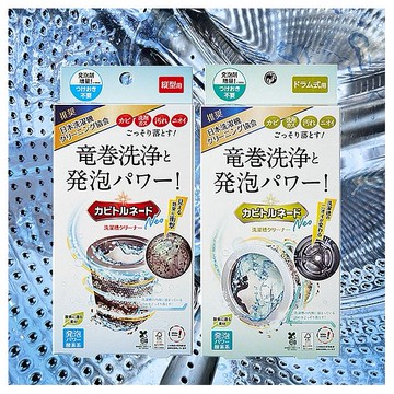 KT~龍捲威力洗衣槽除霉清潔劑(1盒入) 款式可選