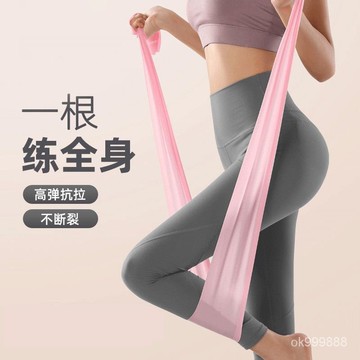 【臺灣出貨】瑜珈彈力帶 瑜珈拉力帶 阻力帶 彈力帶 健身訓練帶 伸展阻力帶 伸展帶 瑜珈帶 瑜珈輔助拉力帶 彈力繩 EP