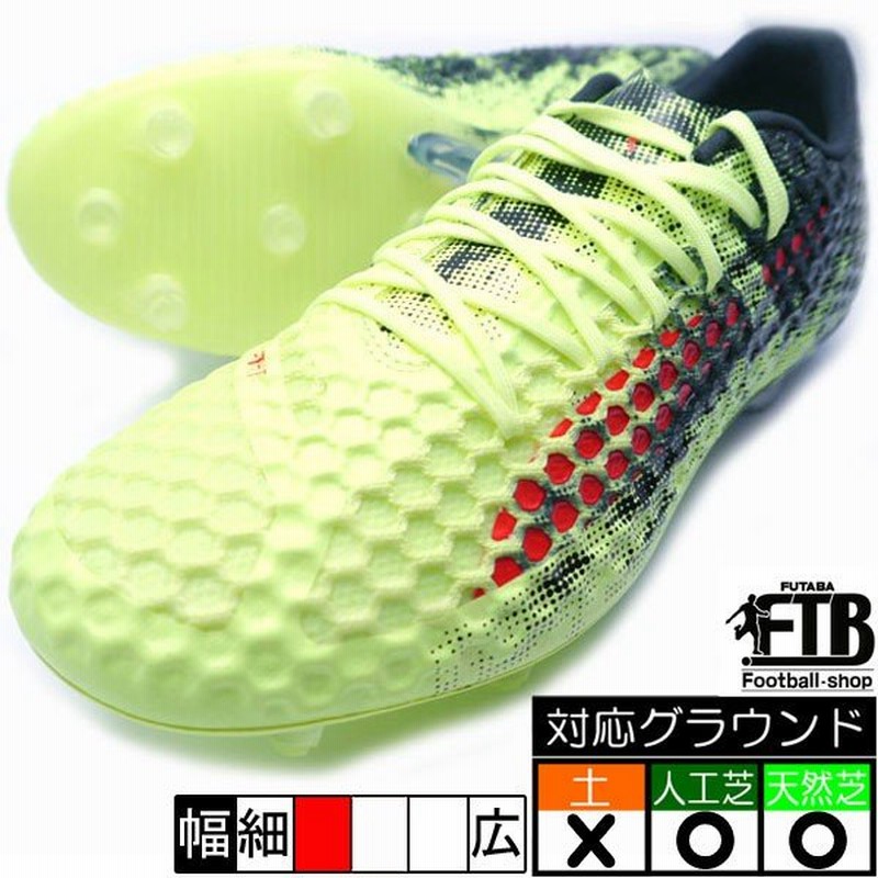 サッカースパイク 天然芝 人工芝用 プーマ フューチャー 18 1 Netfit Low Fg Ag 01 Puma 通販 Lineポイント最大0 5 Get Lineショッピング