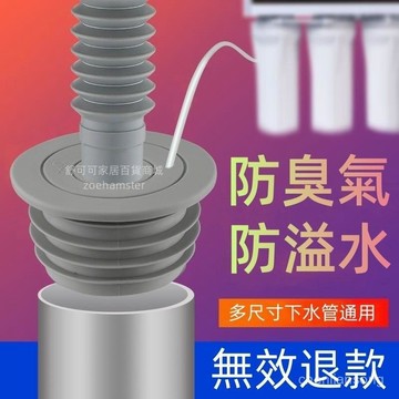 🏆台灣本土🏆8H下水管防臭密封圈洗衣機排水管地漏接頭廚房衛生間下水道堵臭神器 地漏 密封蓋 地漏接頭 洗衣機排水管 排水