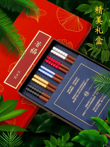 高檔紅木筷子家用家庭防霉合金套裝分人分色 實木質刻字一人一筷