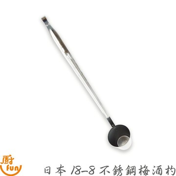 日本304不銹鋼梅酒杓 不銹鋼梅酒杓 梅酒杓 量酒杓 酒杓 勾柄量杓 釀酒杓 醬汁杓 小湯杓 油杓 量杓 304梅酒杓