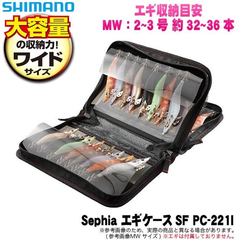 目玉商品】シマノ Sephia (セフィア) エギケースSF PC-221I (サイズ