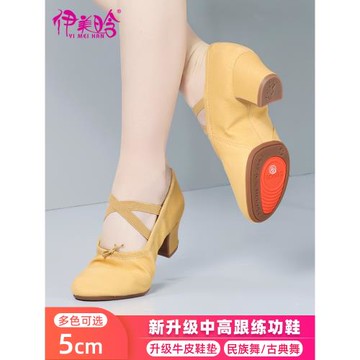 駝色高跟舞蹈鞋女軟底成人帶跟練功鞋專業瑜伽舞鞋民族室外芭蕾舞