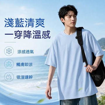 夏季潮流涼感冰絲寬鬆百搭短袖t恤男士半袖打底衫純色上衣服