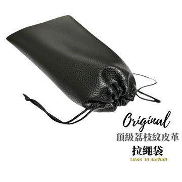 頂級皮革拉繩袋 9mm皮革 手機皮套 手機套 手機收納包 手機收納袋 手機保護套 束口包 手機袋 手機包 束口袋 拉繩包