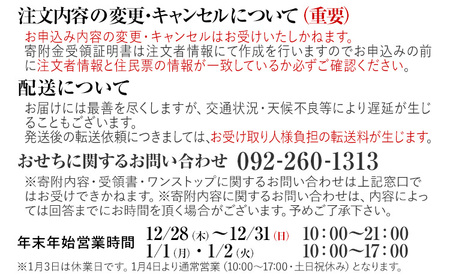 厳選本格3段重おせち 初赤重(6.5寸3段重、32品、2～3人前) 