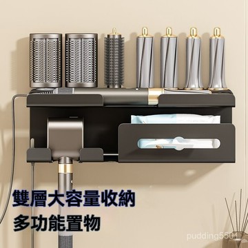 多功能戴森捲髮棒支架HS01/05/造型器直髮夾吹風機免打孔收納架