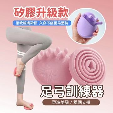 【台中出貨&升級足弓訓練器】足弓訓練器 美腿神器 腳底按摩 美足