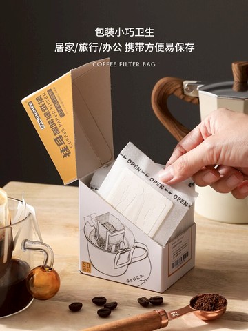 掛耳咖啡濾袋手沖咖啡濾紙食品級滴漏咖啡粉過濾網器一次性掛耳袋