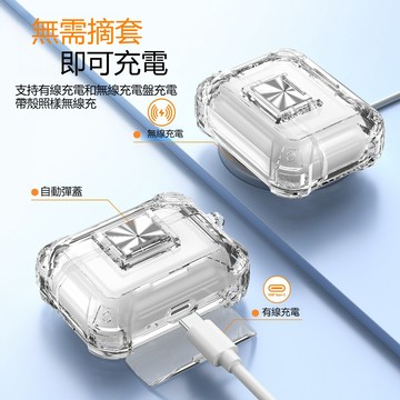 四角防摔 不易發黃 AirPods4 隱形支架 防摔耳機套 適用於 AirPods Pro 2 3 4 蘋果耳機保護殼