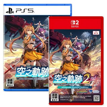 任天堂 Switch2 NS2 PS5 空之軌跡 the 2nd 中文版+特典 (預購 9/17)