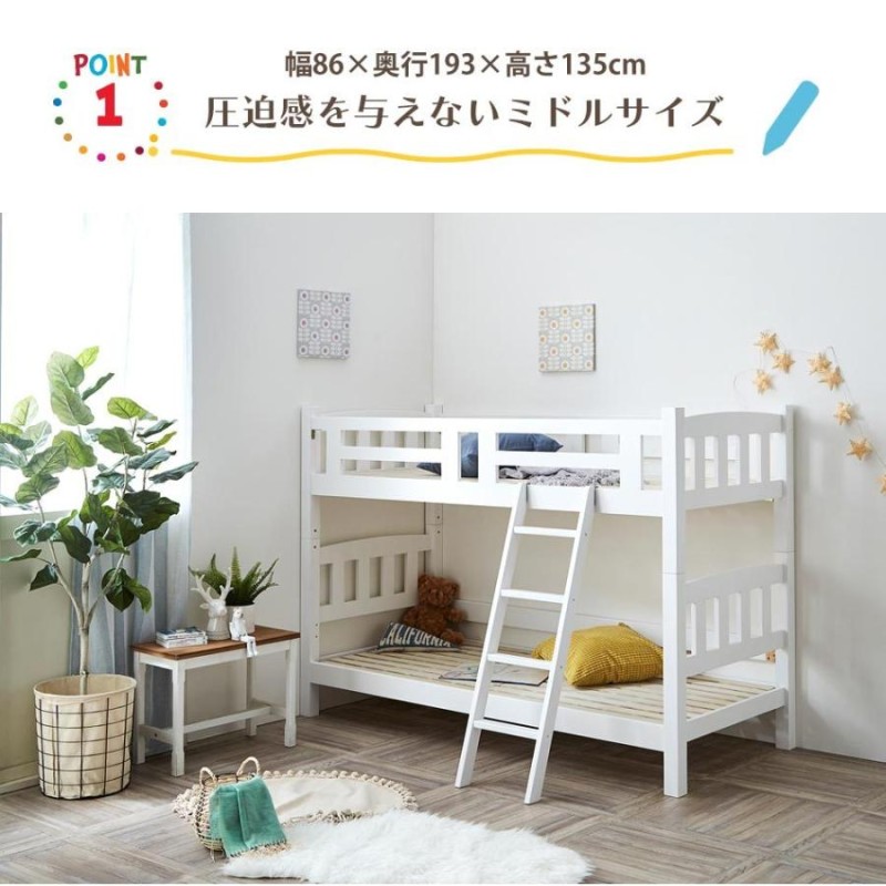 二段ベッド ２段ベッド ベッド ベット シングル ホワイト 安い