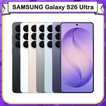 【福利品】SAMSUNG Galaxy S26 Ultra (12G/512G) 6.9吋5G智慧型手機(近全新)