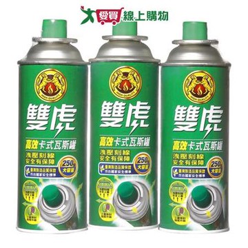 雙虎 高效卡式瓦斯罐250g(3罐/組)台灣製 大容量 露營 烤肉 野炊 居【愛買】