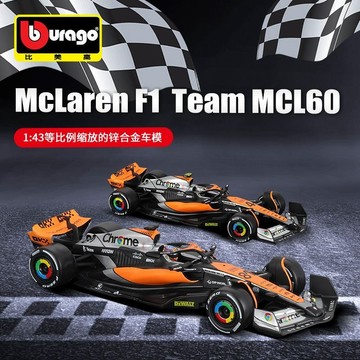 比美高1:43 Formula 1 McLaren麥拉倫 2023 F1 MCL60一級方程式賽車 仿真合金車模