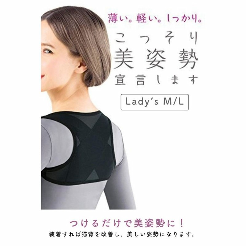 姿勢矯正ベルト 調整可能 猫背改善 腰痛改善 ダイエット効果 補正下着 