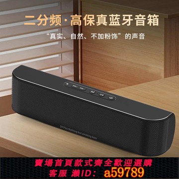 【全網低價 可打統編】藍牙無線音響插卡重低音炮桌大音量大功率便攜戶外專業TWS音箱