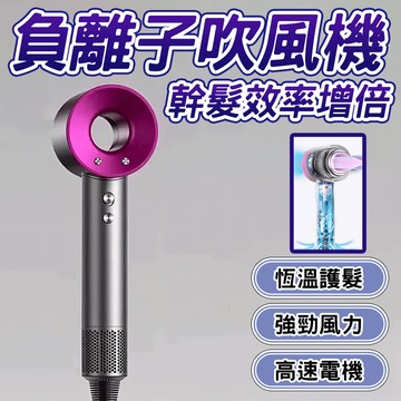 🔥新一代高速吹風機🔥負離子吹風機 大功率吹風機 家用吹風筒 爆款吹風機 無葉中空電吹風 高速恆溫吹風機 110V電吹風