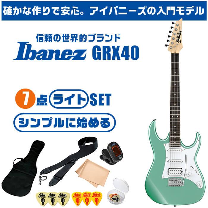 エレキギター 初心者セット アイバニーズ GRX40 入門 (必須7点) Ibanez ストラトタイプ