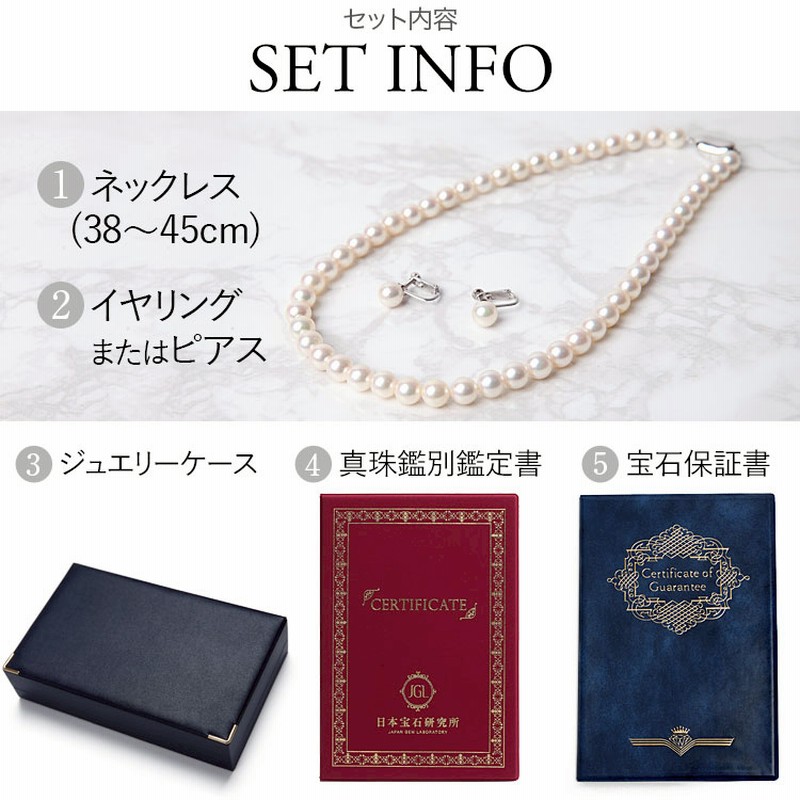 花珠真珠 ネックレス 2点セット 7.5-8.0mm 鑑定書 アコヤ真珠