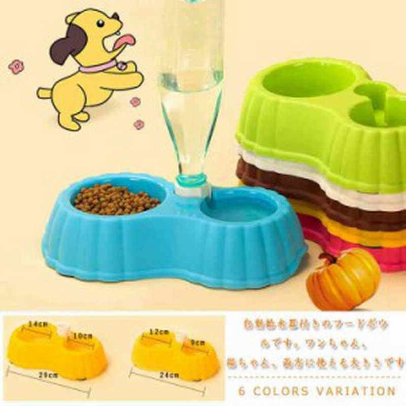 ペット用品犬猫食器ペットボトルが使える自動水飲み器つきフードボウル自動給水器エサ入れ 通販 Lineポイント最大1 0 Get Lineショッピング