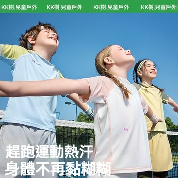 【真品質】KK樹兒童短袖 速乾衣 兒童速乾衣 男童速乾衣 男童女孩t恤 上衣打底衫 寶寶春裝內搭 2026新款