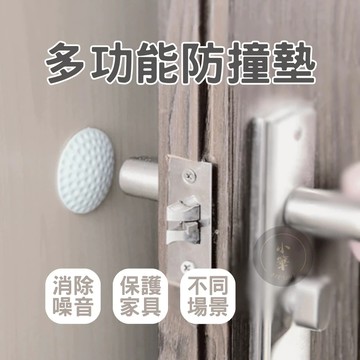 防撞墊 門把防撞墊 圓形橡膠防撞墊 自黏防撞貼 防震墊 簡約防撞墊 門擋防撞 防撞墊 門後墊 靜音墊 緩衝墊 防護墊
