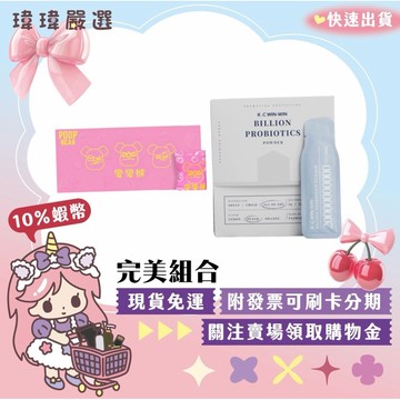 【日常營養】變變熊酵素軟糖 億元菌 益生菌 橘子口味 輔助消化 每日保養 KC WINWIN 【瑋瑋嚴選】