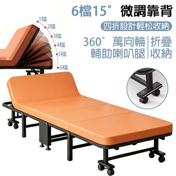 【台灣現貨】摺疊床 單人床架 行軍床 六檔調節靠背折疊床 病床陪護床 躺椅 午睡床 看護床 午休躺椅 辦公室午休 136