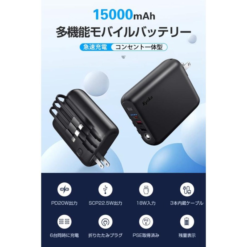 モバイルバッテリー 軽量 大容量 15000mAh AC式充電器 折りたたみ式