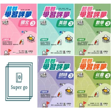 🆕最新版《南一出版》國中_學習評量【取代門市卷】(3)_8年級(115上)_國文/英語/數學/自然/社會🥇速配購🥇