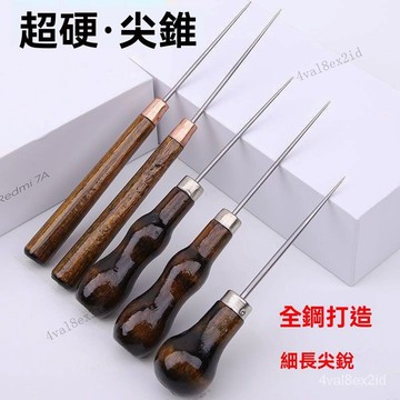 超長尖銳韆枚通錐子 不銹鋼針木柄錐子手工老式針錐 細錐子定位鑽 CQGP