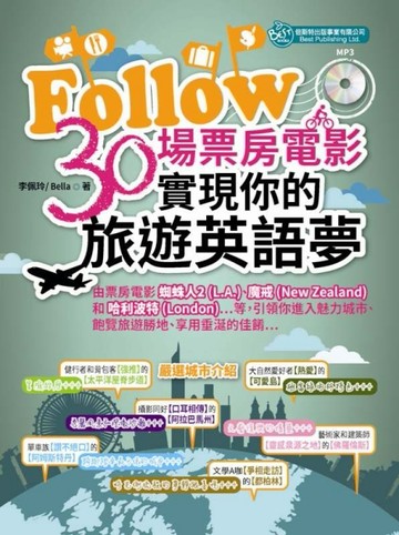 Follow 30場票房電影實現你的旅遊英語夢（MP3）[二手書_良好]