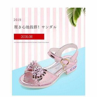 キッズ サンダル 女の子 子供 ビーチサンダル 海 可愛い おしゃれ 子ども ジュニア 夏 姫系 シンプル 通販 Lineポイント最大get Lineショッピング