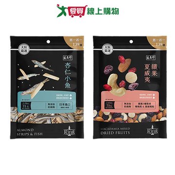 盛香珍KING袋裝系列(杏仁小魚/夏威夷纖果)(71-73G/袋)【愛買】