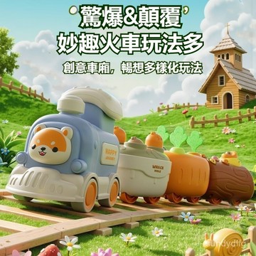 打地鼠抓蟲子趣味遊戲玩具車 多功能按壓火車 一拖多個的小火車玩具 迴力火車 玩具車 小火車 火車玩具 慣性迴力車 玩具