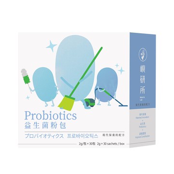 嶼研所｜益生菌粉包