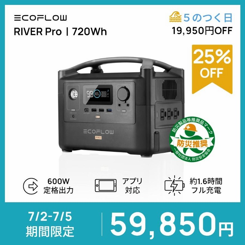 全国組立設置無料 EcoFlow ポータブル電源 RIVER Pro専用容量拡張