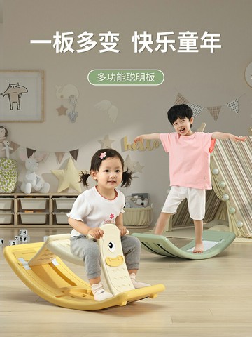平衡板 平衡翹翹板 聪明板 蹺蹺板兒童室內家用聰明板平衡木感統訓練器材彎曲板百變雙用搖馬『FY02715』