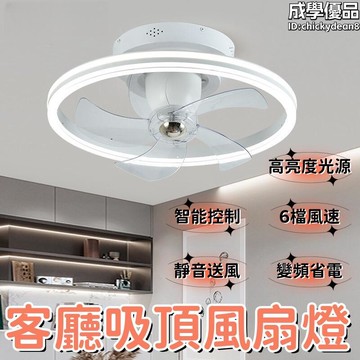 【新店熱銷】燈 隱形吊扇燈 led吊扇燈 搖頭吊扇燈