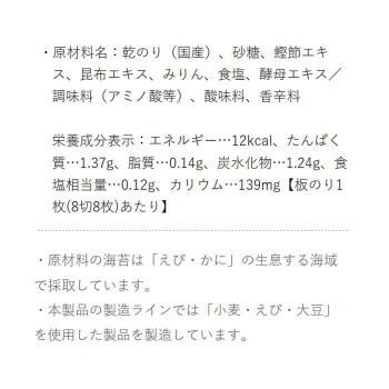 やま磯 減塩朝めし海苔味カップ 8切32枚入×40本セット