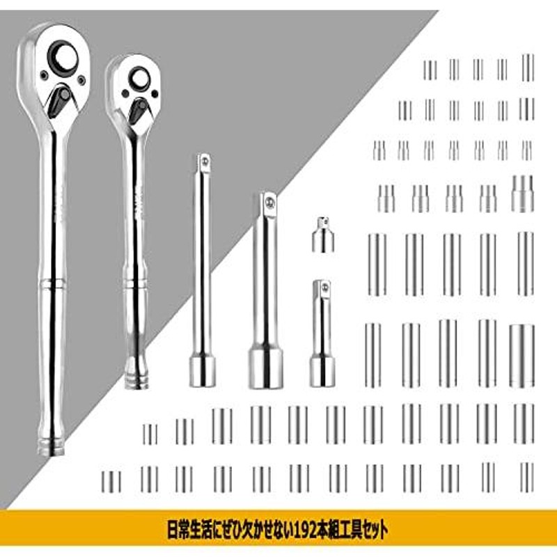 DEKO 192点組 工具セット ホームツールセット家庭用 日曜大工 DIY