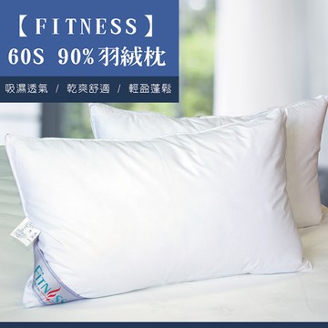 【FITNESS】 60S 90%羽絨枕_TRP多利寶