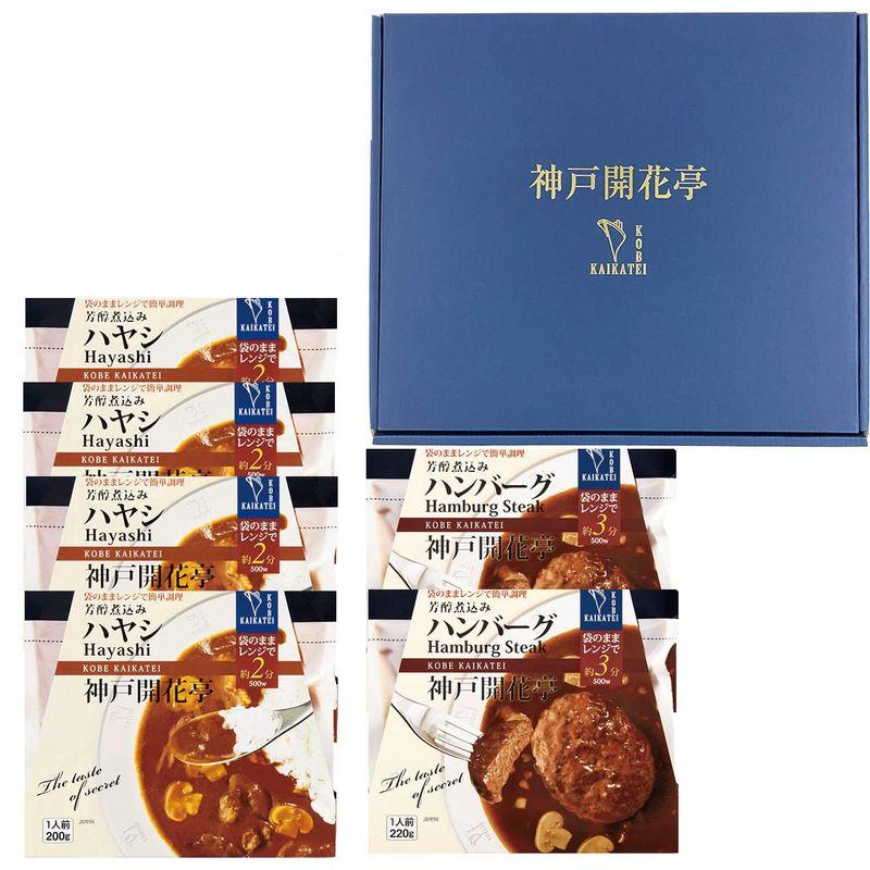 神戸開花亭 レトルト食品 惣菜 おかず ギフト ハヤシ４食＆煮込みハンバーグ２食セット ギフト箱入り 常温保存