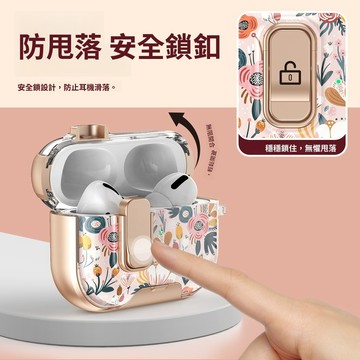 鎖扣開關式 防開蓋 適用AirPods Pro2耳機保護套 蘋果4代耳機殼 AirPods Pro3保護殼 秒變手機支架