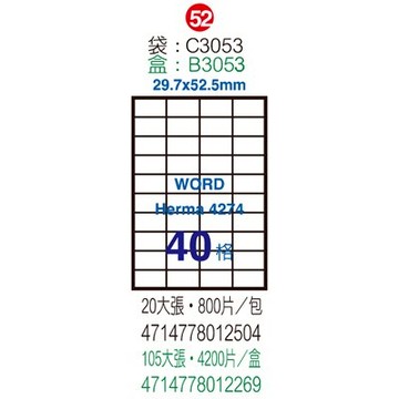【文具通】B3053電腦標籤29.7x52.5m(105入 ASB3053【APP滿額下單10%點數(單一帳號最高5000點)】1/31止