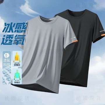 夏裝💥限時秒殺418💥冰絲短袖t恤男士夏季新款寬鬆圓領中青年透氣百搭印花半袖體恤衫